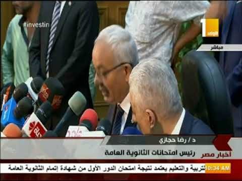 صدى البلد - رئيس امتحانات الثانوية العامة: نجحنا فى تحقيق تكافؤ الفرص للطلاب