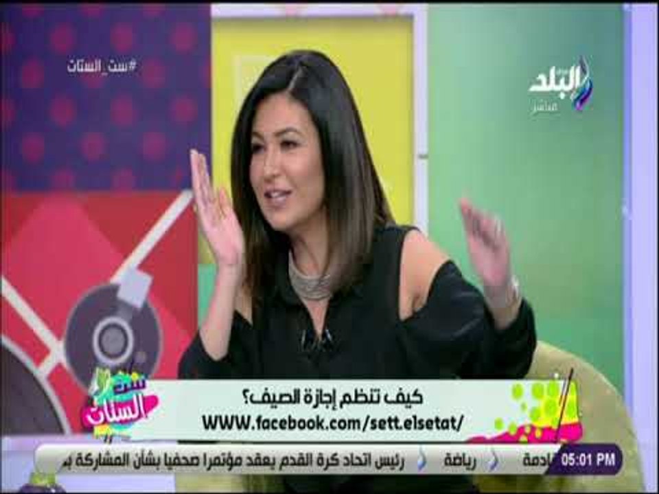 ست الستات - أفكار جديدة لقضاء إجازة صيفية أكثر فائدة ومتعة