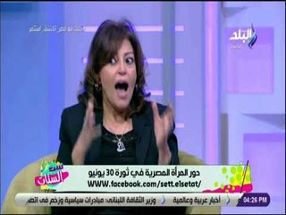 ست الستات - دور المرأه المصرية في ثورة 30 يونيو