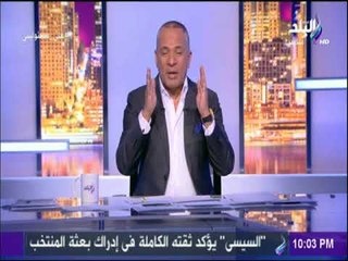 على مسئوليتي- أحمد موسى للمصريين :«بطلوا فتي.. وكوبر مدرب محترم»
