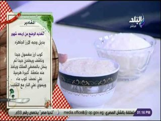 سفرة و طبلية - بديل وجبه الارز الجاهزه لطفلك الرضيع في شهره الرابع