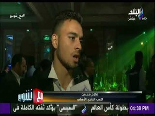 شاهد احتفال لاعبي الاهلي بأستلام درع الدوري