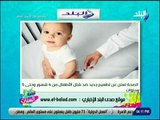 ست الستات - الصحة تعلن عن تطعيم جديد ضد شلل الأطفال من 4 شهور وحتى 5 سنوات