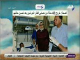 صباح البلد - الصحة: خروج 42 حالة من مصابي قطار البدرشين بعد تحسن حالتهم