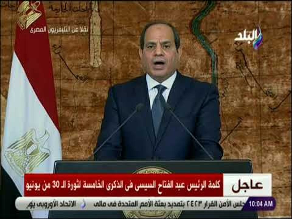 صباح البلد - السيسي: «مصر صمدت وحدها أمام الإرهاب لحماية شعبها والعالم»