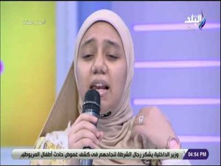 ست الستات - قصيدة بحبك يا ربي مع الشاعرة الشابة علا عصام