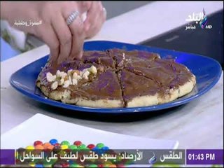سفرة وطبلية - طريقة عمل بيتزا النوتيلا مع الشيف هالة فهمي