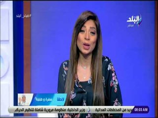 صباح البلد - لميس سلامة : ابطال مصر فى دورة ألعاب البحر الأبيض المتوسط مش وخدين حقهم فى الإعلام
