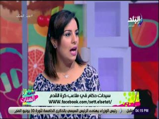 ست الستات - كابتن مني عطا الله :  الحكم الدولي عصام عبد الفتاح شجعنا علي التحكيم بالدوري الممتاز ب