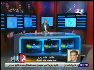 مع شوبير - هاني رمزي: ردود أفعالنا مبالغ فيها في حالة الفوز أو الخسارة