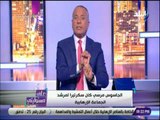 علي مسئوليتي - أحمد موسي : الرئيس عبد الناصر والرئيس السيسي لبسوا الاخوان «طرح»