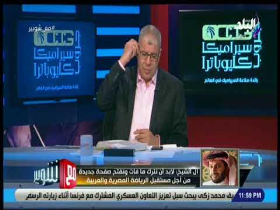 مع شوبير - تركى آل الشيخ : كلامى عن محمد صلاح كان دعابة لا أكثر وبعد اربع سنين ترد لنا الهزيمة
