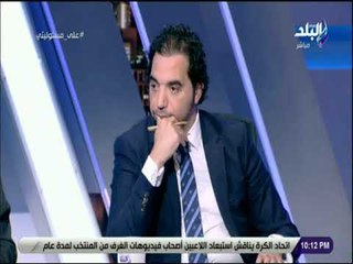 علي مسئوليتي - لقاء خاص النواب عمرو الجوهري و  اسماعيل نصر الدين ومحمد مدنيه مع احمد موسي