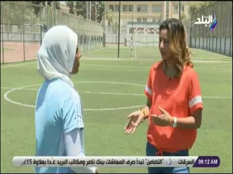 صباح البلد - لقاء مع أول مدربة مصرية في كرة القدم لذوي القدرات الخاصة