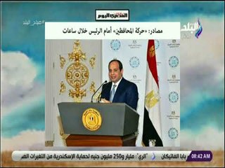 صباح البلد - جولة فى أبرز عناوين الصحف المصرية والعالمية - الخميس 28-6-2018
