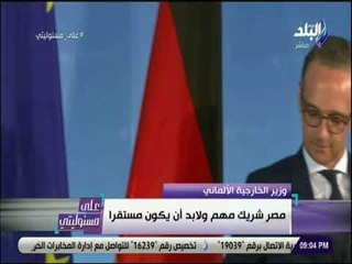 على مسئوليتي - وزير الخارجية :  «الاعلام في مصر مستقل .. ولا قيود في طرح القضايا»
