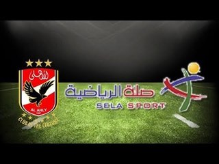 مع شوبير - عاجل | انسحاب صلة من رعاية الأهلي