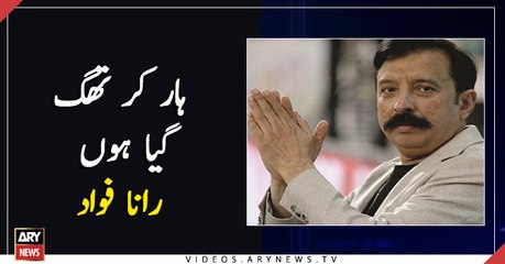 Tired of losing since four years: Rana Fawad