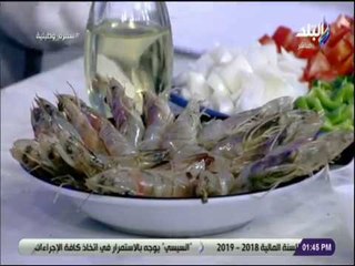 سفرة وطبلية - أسرع طريقة لعمل صينية الجمبري مع الشيف هالة فهمى..طعم وريحة حكاية 