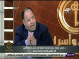 حقائق واسرار - أول تعليق من وزير المالية الجديد على قرارات غلاء الاسعار