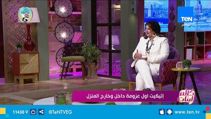 إيه الرد المناسب على سؤال "مش ناوية تتجوزي"؟