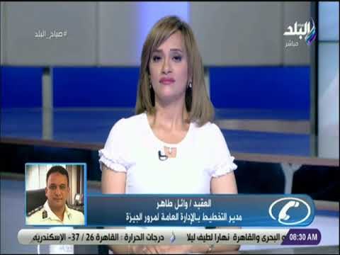 صباح البلد - المرور: إغلاق شارع وداي النيل لمدة 3 سنوات بدءا من صباح الغد