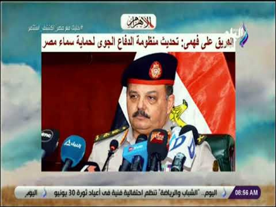 صباح البلد - الفريق على فهمى : تحديث منظومة الد...