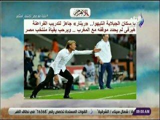 صباح البلد - "رينار" جاهز لتدريب الفراعنة