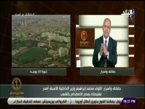 حقائق و أسرار - مصطفى بكرى: أعداء الوطن والجماعات الإرهابية مش عايزة بلدنا تقف علي رجليها