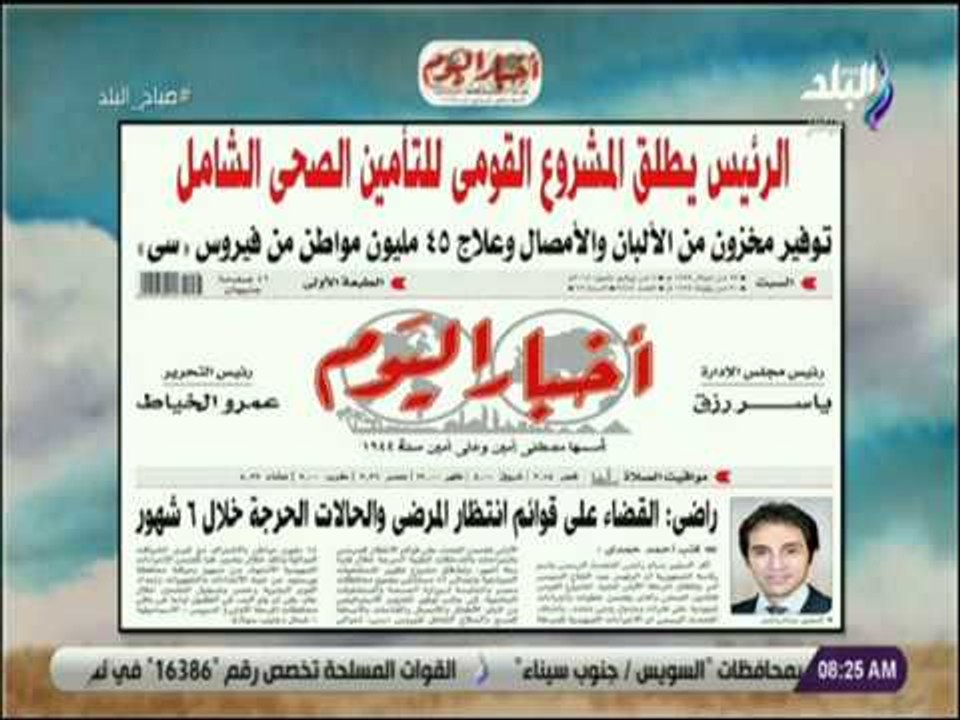 صباح البلد - احمد حمدى يكتب: «الرئيس يطلق المشر...