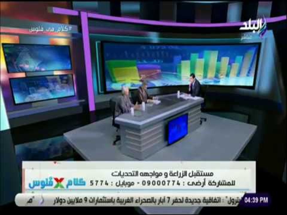 كلام في فلوس -  نقيب الفلاحين : «أصغر مرشد رزاعي عمره 56 سنه.. وكمان 4 سنين هيكونوا انقرضوا»