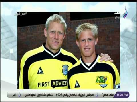 مع شوبير - شاهد الحارس العالمي بيتر شمايكل الاب مع حارس مرمي الدنمارك كاسبر شمايكل
