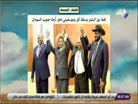 صباح البلد - قمة بين البشير وسلفا كير وموسفيني لحل أزمة جنوب السودان