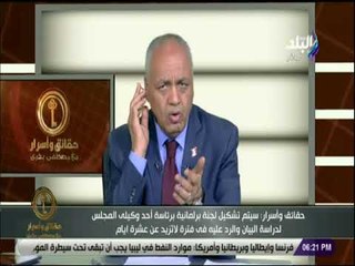 حقائق وأسرار - مصطفى بكرى يكشف عن ملامح حركة المحافظين