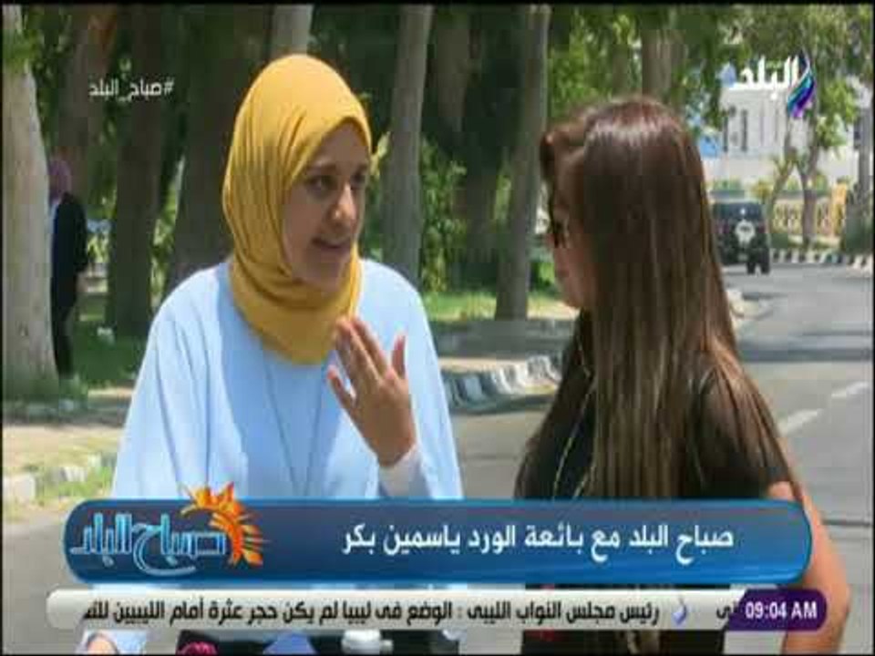 صباح البلد - ياسمين بكر : شعب اسماعيلية علي درج...