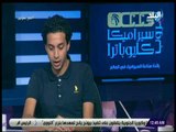 مع شوبير - فاروق عصام: تصريحات اسامة نبيه مفاجأة وكلامه تهديدات