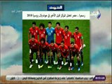 صباح البلد -  رسميا.. مصر تحتل المركز قبل الأخير فى مونديال روسيا 2018