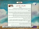 صباح البلد - «إخلاص قائد ..ووفاء شعب »  رأى جريدة الأهرام اليوم