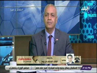 حقائق و اسرار - تفاصيل القبض على محمد محسوب وزير في حكم الإخوان بإيطاليا