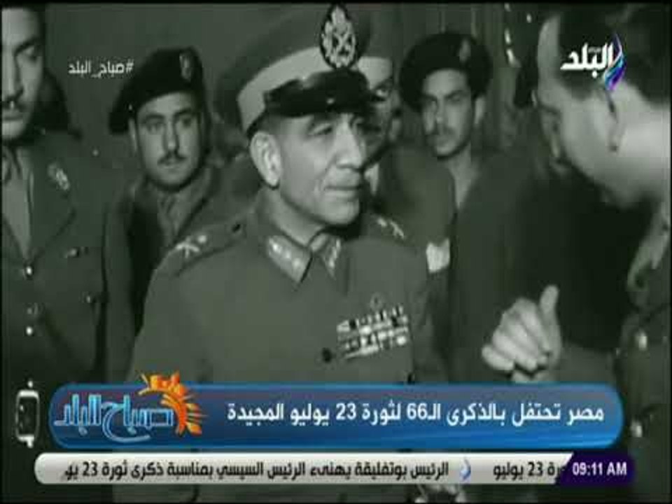 صباح البلد  - ثورة شعب..فيلم تسجيلي عن ثورة 23...