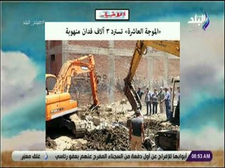 صباح البلد  - «الموجة العاشرة» تسترد ٣ آلاف فدان منهوبة