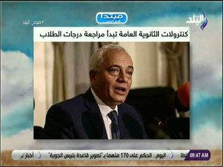 صباح البلد - كنترولات الثانوية العامة تبدأ مراجعة درجات الطلاب