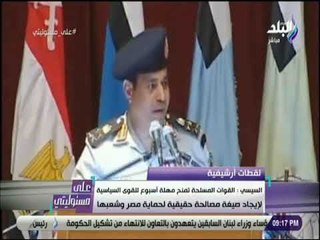 علي مسئوليتي - السيسي : «ارادة الشعب المصري هي التي تحكمنا»