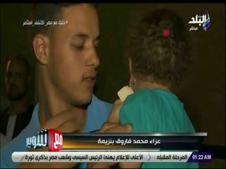 مع شوبير- لحظات حزن وانهيار زوجة فاروق بنزيما اثناء العزاء