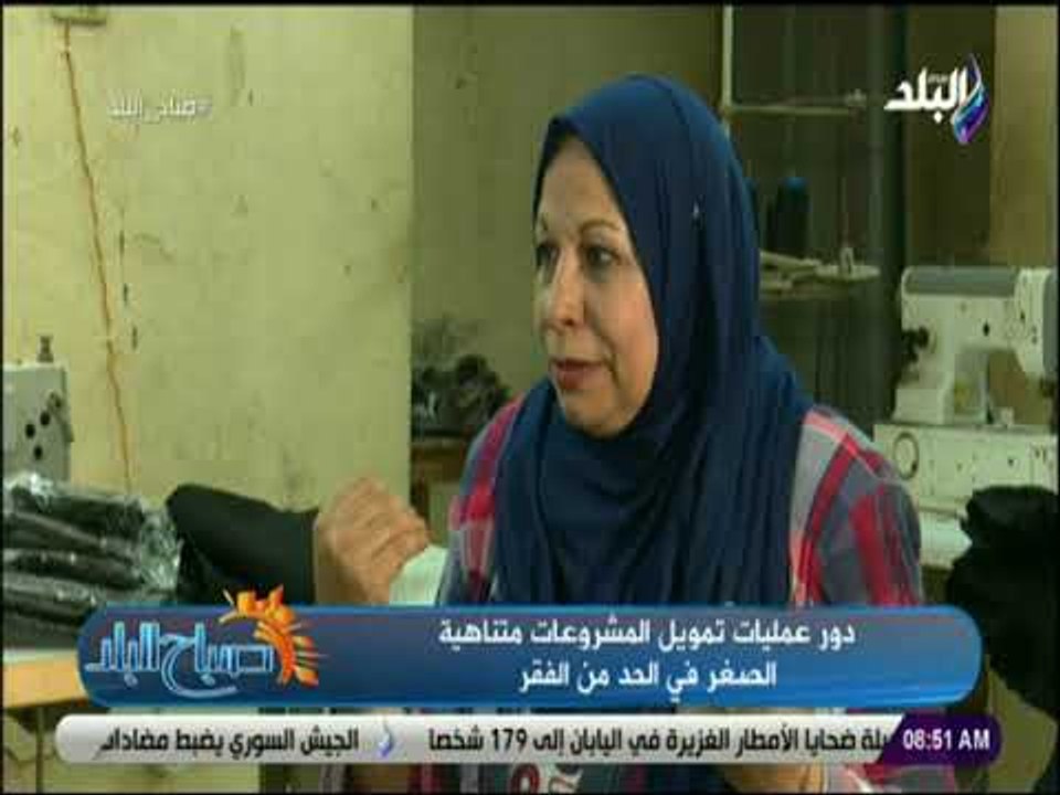 صباح البلد - شروط الحصول على قرض تمويل المشروعات متناهية الصغر