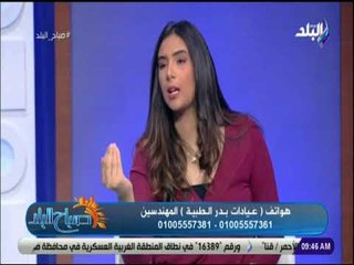 صباح البلد - ماهو الليزر وما دوره فى عمليات التجميل - د. ياسمين طارق