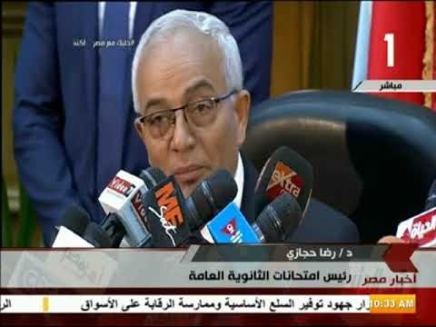 صدى البلد - حجازي: أشكر لجنة الغش الإلكترونى التى راقبة كافة صفحات الغش على مواقع التواصل الإجتماعى