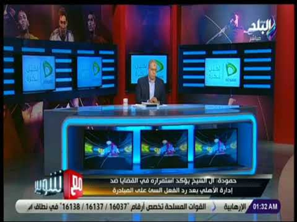 مع شوبير - محامي تركي آل الشيخ يهدد الاهلي : «سنسحب عقد الرعاية وبث المباريات.. ومستمرين في بلاغتنا»