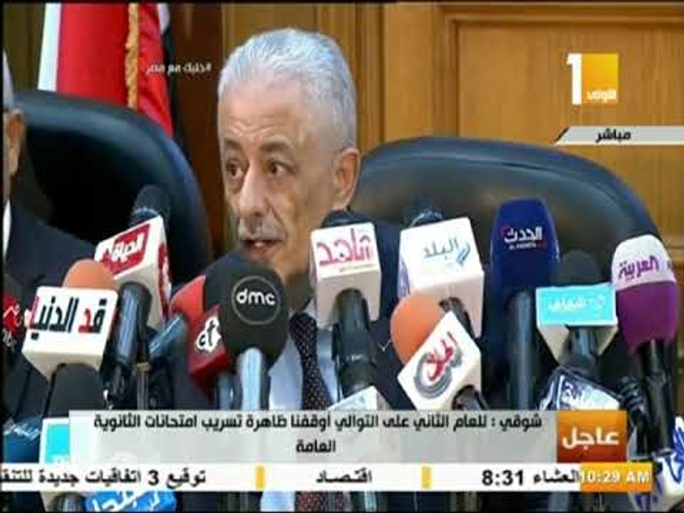 صدى البلد - كلمة وزير التعليم خلال مؤتمر إعلان...