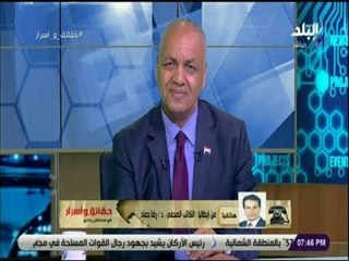 حقائق واسرار - رضا حماد يكشف تفاصيل إستجواب عدة أشخاص بتهمة الإساءة لرئيس إيطاليا